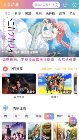 卡卡漫画免付费无限版截图