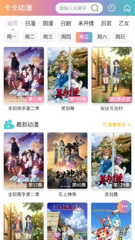 卡卡漫画免付费无限版截图