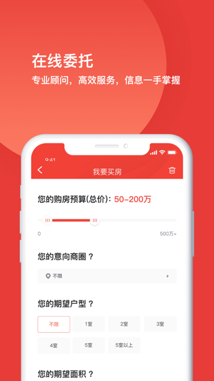 丹夏网找房截图