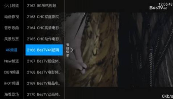 齐影视tv盒子版截图