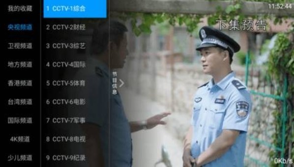 齐影视tv盒子版截图