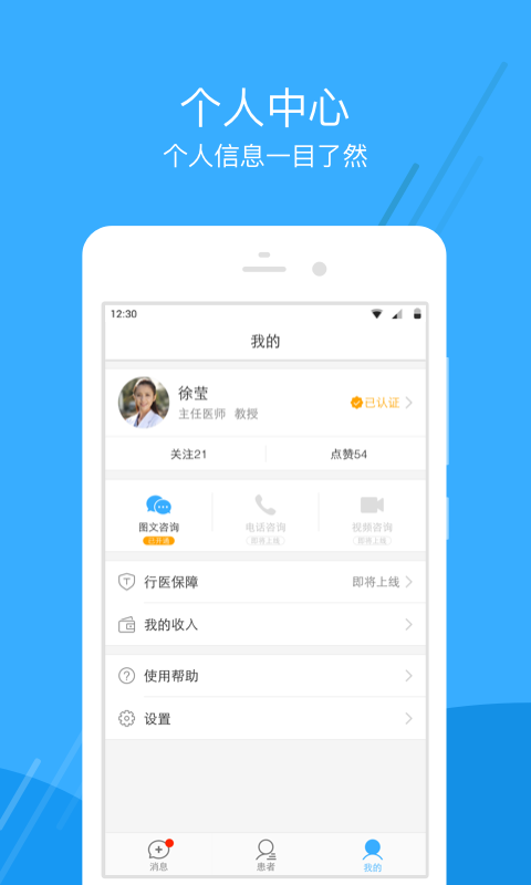 广东云医院截图