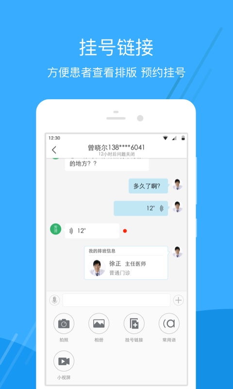 广东云医院截图