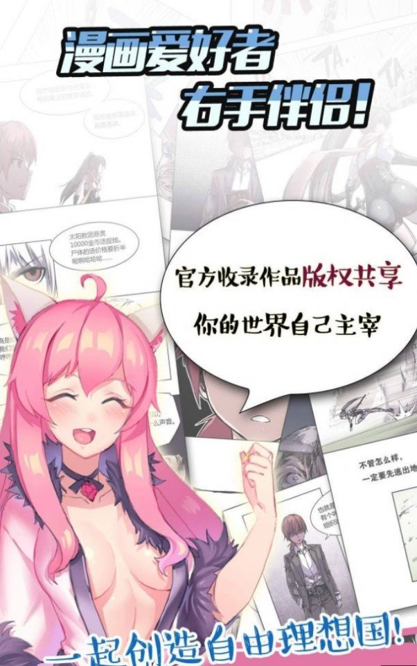 巫妖王漫画app无限阅币下载截图