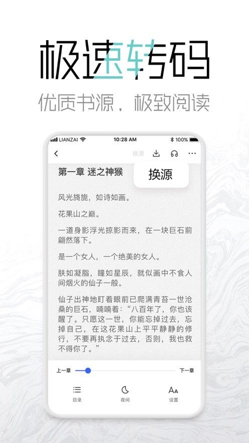 老白追书截图