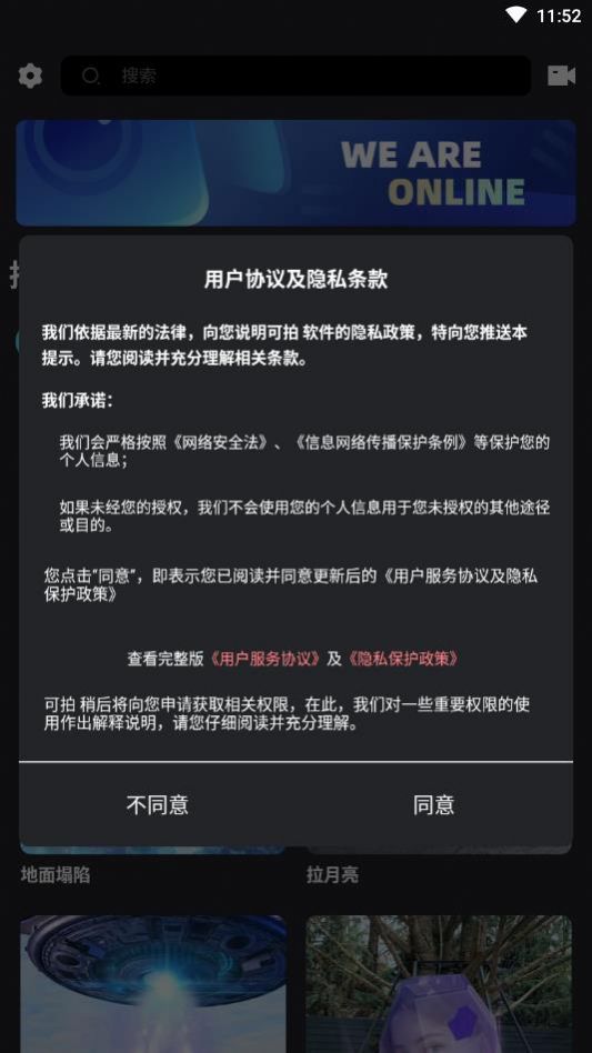 可拍截图