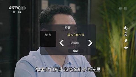 万佳电视截图