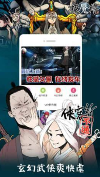 升温漫画全集下拉式免费观看截图