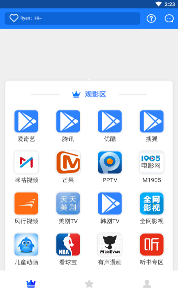 超凡影迷app永久会员截图