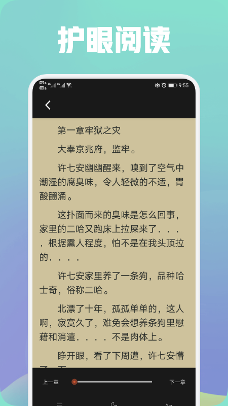 都看阅读截图