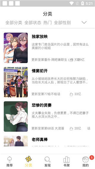 哈哈漫画韩漫截图