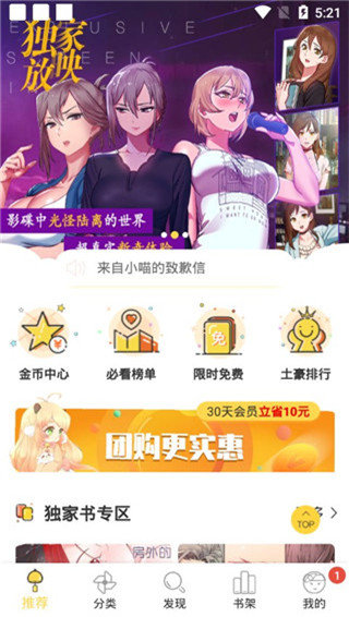 哈哈漫画韩漫截图