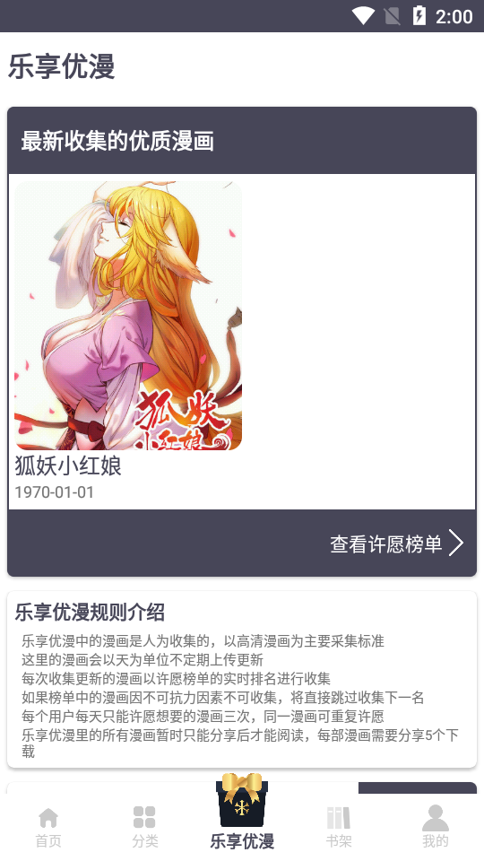 慕客漫画免费下拉式截图