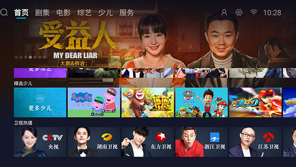 牛奶影视桌面tv版截图