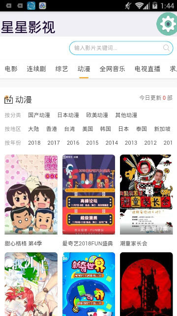 星星影视无广告旧版截图