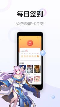 漫画喵无限版截图