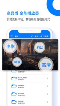 PotPlayer绿色版截图