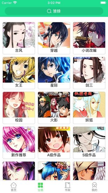 369漫画免费观看下拉式截图