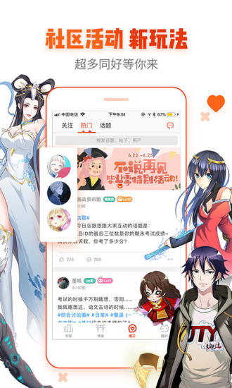 乐可漫画全文免费阅读无弹窗截图