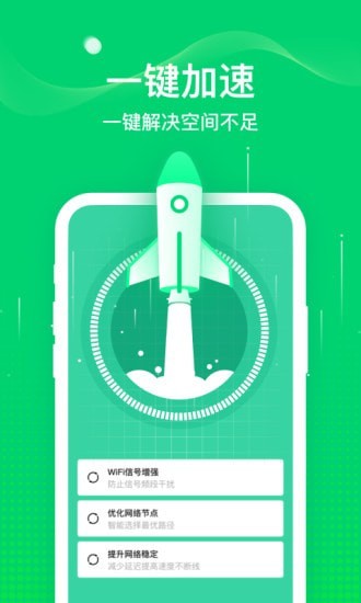 5G随身WiFi截图