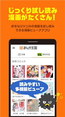 漫画王国全集免费土豪漫画截图