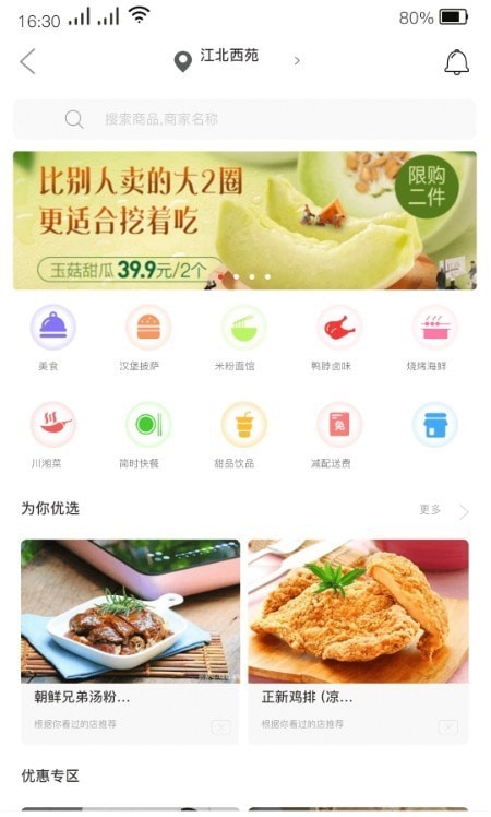 兜宝小哥商城截图