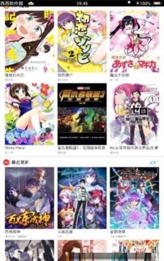 喔喔漫画升级VIP截图