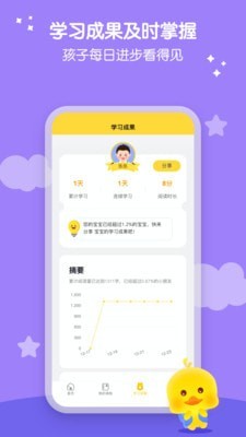 春暖爱阅读截图