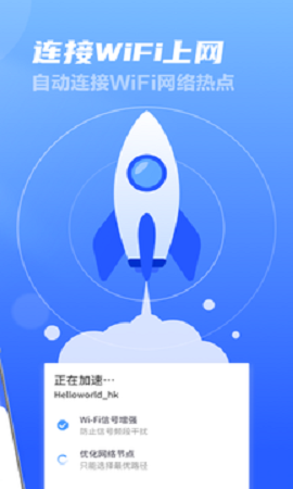 秒上5GWiFi截图