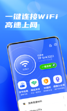 秒上5GWiFi截图