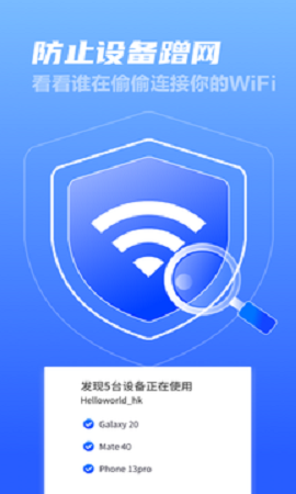 秒上5GWiFi截图