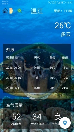 碧碧天气截图