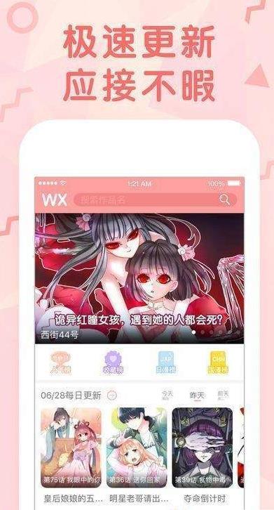 纳屋漫画家畜牝収容所截图