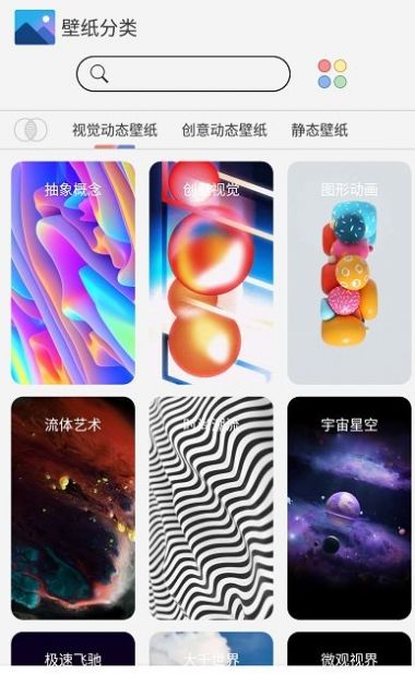 魔幻动态主题截图