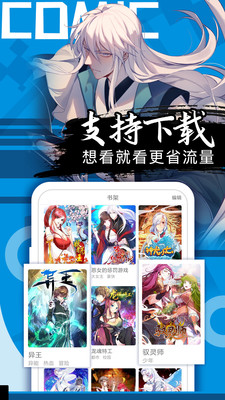 爱奈漫画登漫画登录页面免费截图