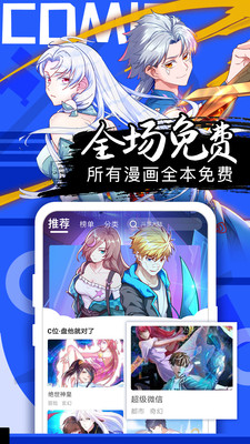 爱奈漫画登漫画登录页面免费截图