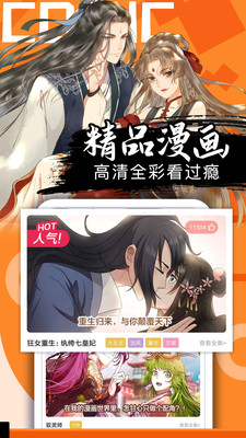 爱奈漫画登漫画登录页面免费截图