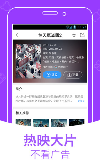 大象影视无广告版截图