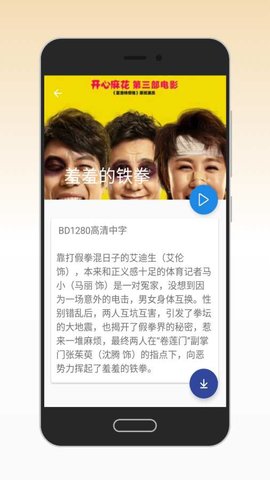 火星影视tv版截图