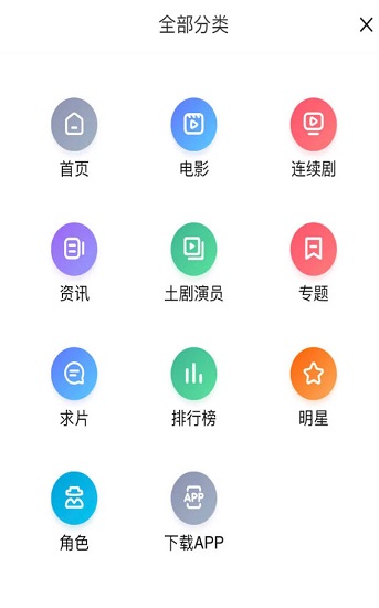 土剧tv会员免费看截图