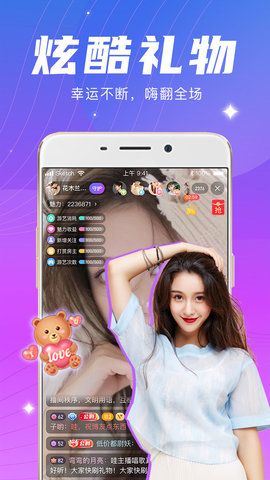 圣女直播app账号密码截图