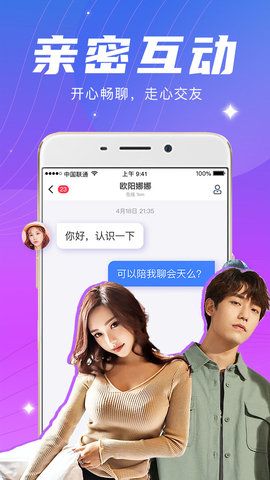 圣女直播app账号密码截图