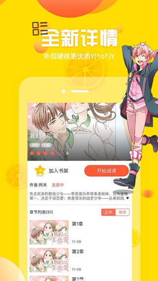 ww漫画登录页面免费漫画截图