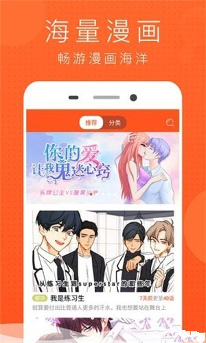 幻想漫画无删减完整版截图