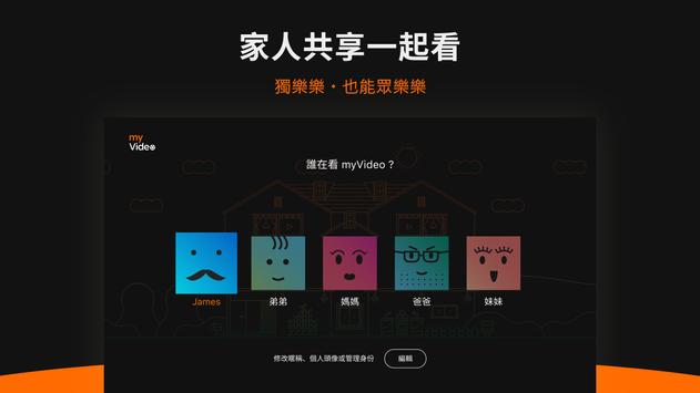 myVideo影音电视截图