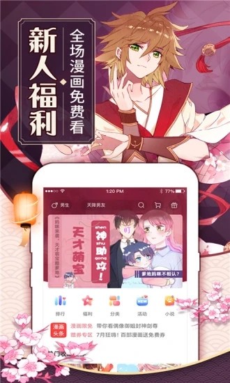 吉吉漫画韩漫大全截图