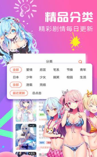 5177韩漫首页免登陆截图