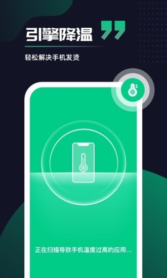 超快加速大师截图