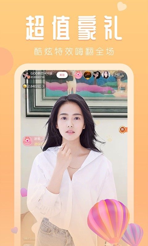 丽彩直播会员账号分享截图