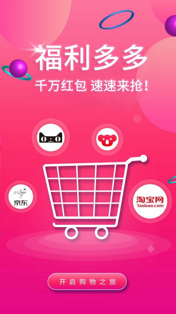 米粒优品截图